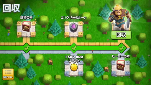 クラッシュ・オブ・クラン (Clash of Clans) screenshot 7