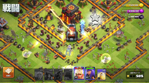 クラッシュ・オブ・クラン (Clash of Clans) screenshot 8
