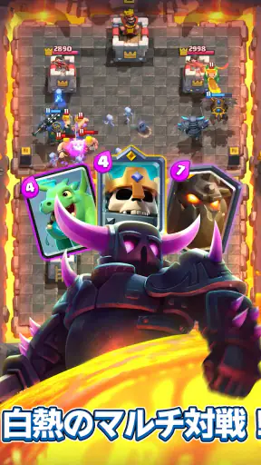 クラッシュ・ロワイヤル (Clash Royale) screenshot 10