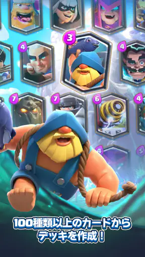 クラッシュ・ロワイヤル (Clash Royale) screenshot 11