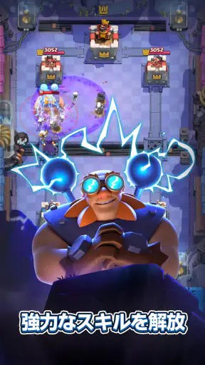 クラッシュ・ロワイヤル (Clash Royale) screenshot 4