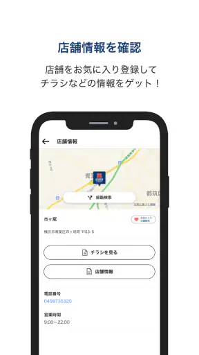 クリエイトＳＤ公式アプリ screenshot 4
