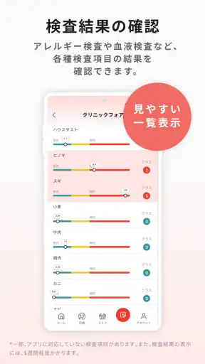 クリフォア　オンライン診療予約・処方薬配送アプリ screenshot 6