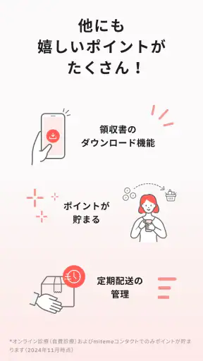 クリフォア　オンライン診療予約・処方薬配送アプリ screenshot 8