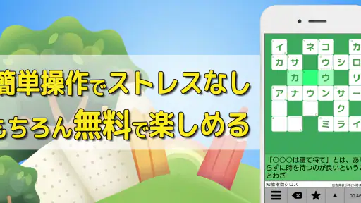 クロスワード 暇つぶしや脳トレに人気のパズル screenshot 11