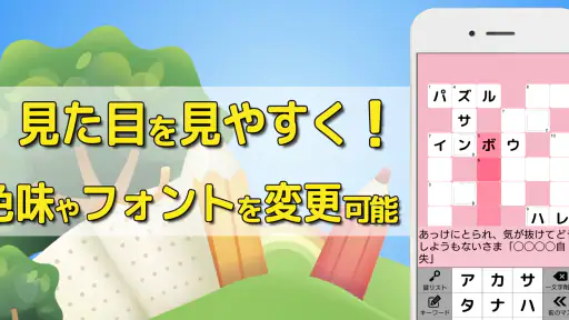 クロスワード 暇つぶしや脳トレに人気のパズル screenshot 12