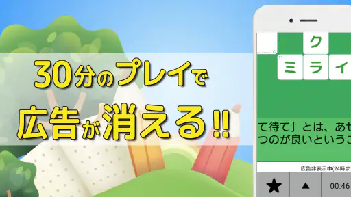 クロスワード 暇つぶしや脳トレに人気のパズル screenshot 3