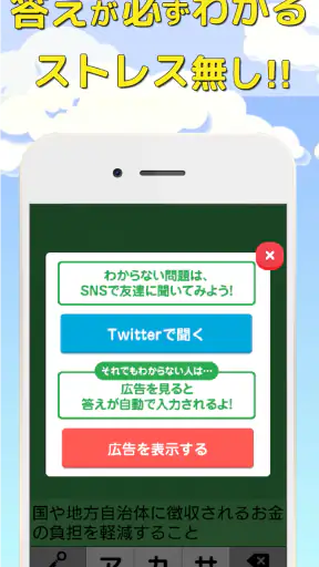 クロスワード 暇つぶしや脳トレに人気のパズル screenshot 7