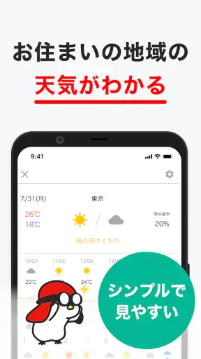 グノシー - 重要ニュースを逃さない、定番ニュースアプリ screenshot 4