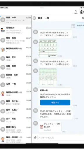 ケアコネ screenshot 9