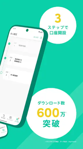 コインチェック-ビットコイン/仮想通貨(暗号資産)取引アプリ screenshot 4
