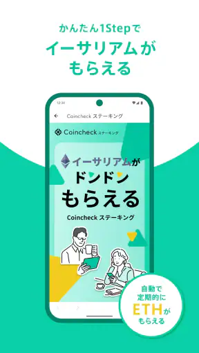 コインチェック-ビットコイン/仮想通貨(暗号資産)取引アプリ screenshot 7