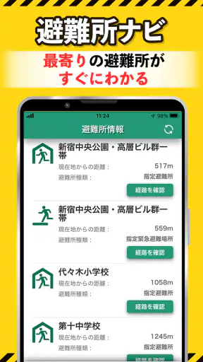 ココダヨ - 地震などの災害時に役立つ位置情報共有防災アプリ screenshot 5