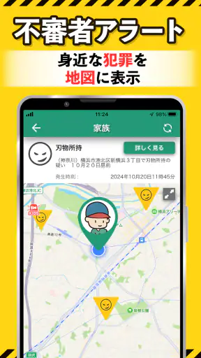 ココダヨ - 地震などの災害時に役立つ位置情報共有防災アプリ screenshot 6