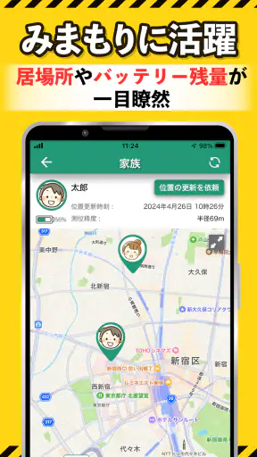 ココダヨ - 地震などの災害時に役立つ位置情報共有防災アプリ screenshot 7