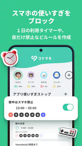 コドマモ screenshot 4