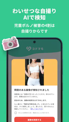 コドマモ screenshot 6