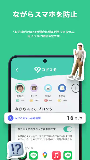 コドマモ screenshot 8
