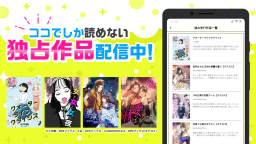 コミック.jp ポップ screenshot 3