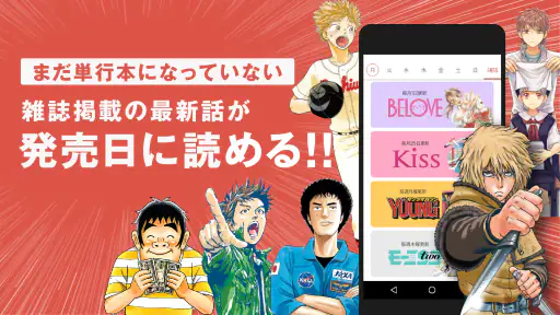 コミックDAYS screenshot 3