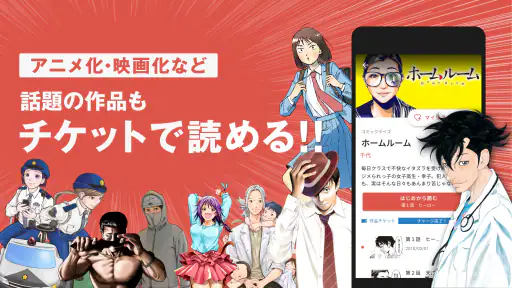 コミックDAYS screenshot 8