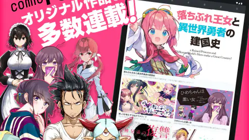 コミックFUZ-ドラマ化マンガやアニメ化漫画読める漫画アプリ screenshot 10