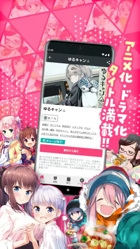 コミックFUZ-ドラマ化マンガやアニメ化漫画読める漫画アプリ screenshot 3