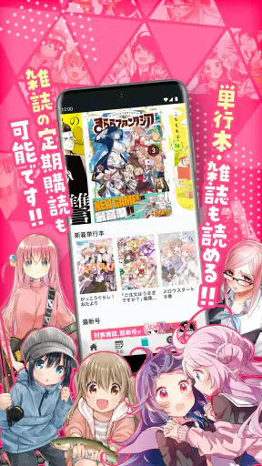 コミックFUZ-ドラマ化マンガやアニメ化漫画読める漫画アプリ screenshot 4