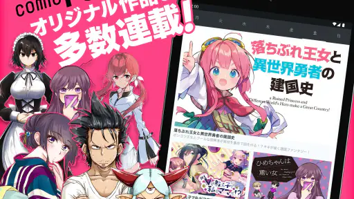 コミックFUZ-ドラマ化マンガやアニメ化漫画読める漫画アプリ screenshot 6