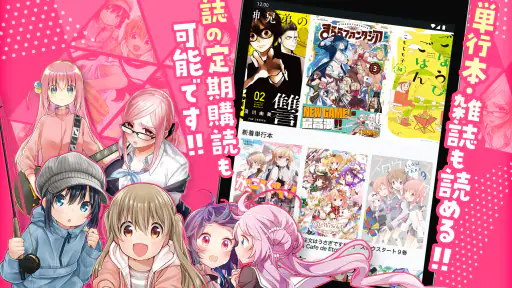 コミックFUZ-ドラマ化マンガやアニメ化漫画読める漫画アプリ screenshot 8