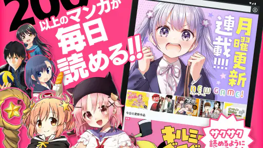 コミックFUZ-ドラマ化マンガやアニメ化漫画読める漫画アプリ screenshot 9