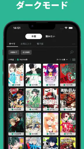 コミックログ | 漫画の読書管理&SNS screenshot 10