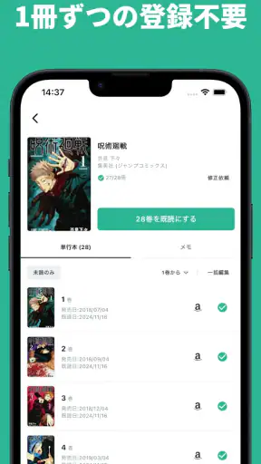 コミックログ | 漫画の読書管理&SNS screenshot 2