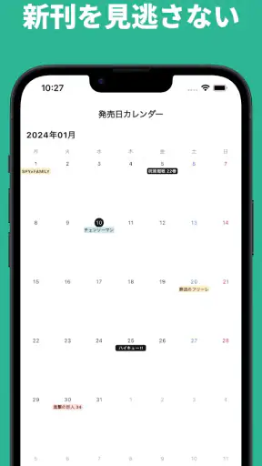 コミックログ | 漫画の読書管理&SNS screenshot 3