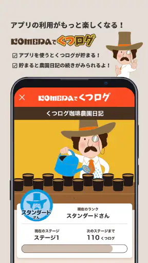 コメダ珈琲店 screenshot 5