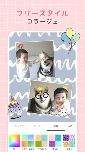 コラージュ - 写真加工アプリ & 画像編集 screenshot 3