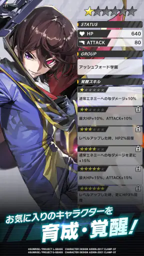 コードギアス ナイトメア・サバイバー screenshot 6