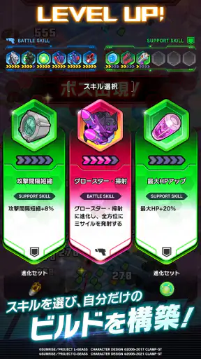 コードギアス ナイトメア・サバイバー screenshot 7