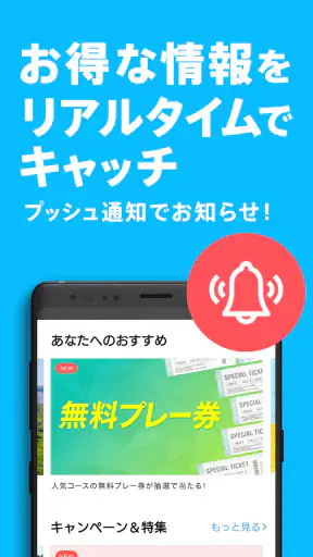 ゴルフ場予約 - GDO ゴルフの検索・予約はアプリで！ screenshot 10