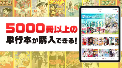 サンデーうぇぶり screenshot 9