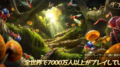 ザ・アンツ:アンダーグラウンド キングダム screenshot 2