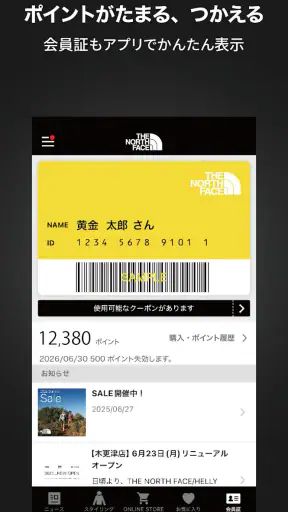 ザ・ノース・フェイス-THE NORTH FACE公式アプリ screenshot 6