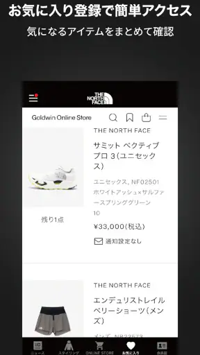 ザ・ノース・フェイス-THE NORTH FACE公式アプリ screenshot 8