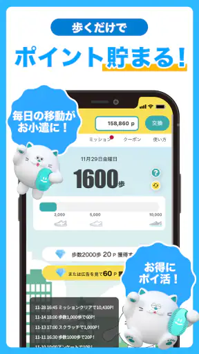 単発・スキマバイト探しならシェアフル screenshot 5
