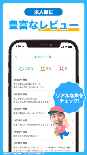 単発・スキマバイト探しならシェアフル screenshot 6