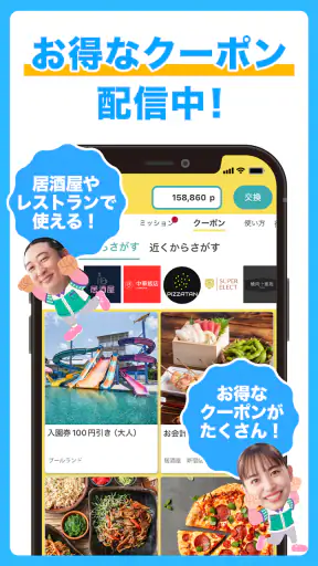 単発・スキマバイト探しならシェアフル screenshot 7