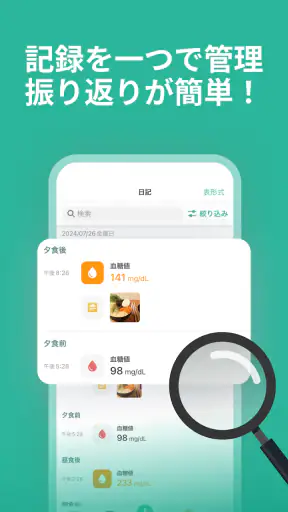 シンクヘルスー血糖値・血圧・体重・食事・運動・服薬を一括管理 screenshot 3