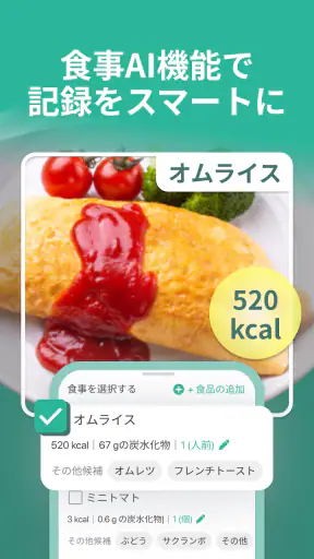 シンクヘルスー血糖値・血圧・体重・食事・運動・服薬を一括管理 screenshot 7