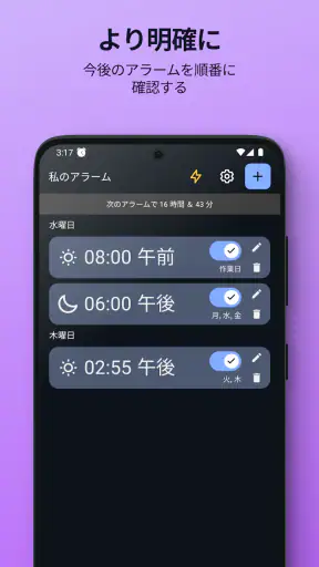 シンプルな目覚まし時計 screenshot 10