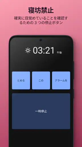 シンプルな目覚まし時計 screenshot 12